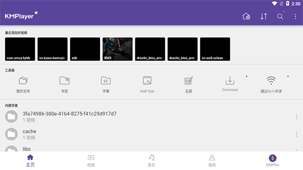 kmplayer播放器电视版