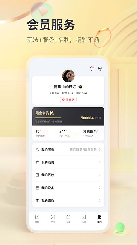 TCL空调遥控器手机版