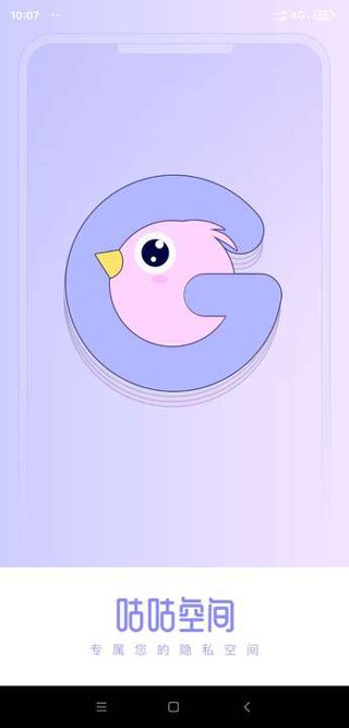 咕咕空间2025最新版