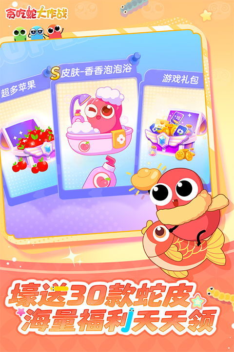 贪吃蛇大作战2025最新版