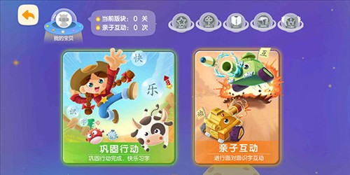 洪恩识字免费版