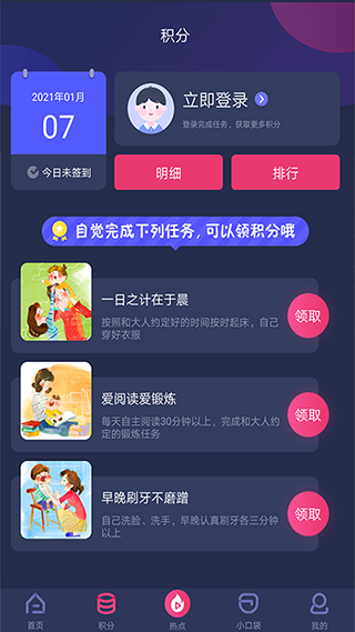 央视少儿频道app