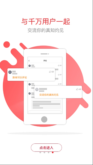 南方周末电子版