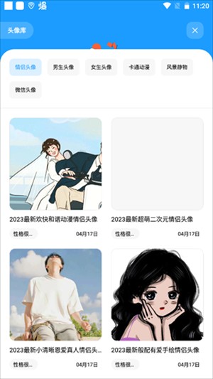 花简空间逸最新版