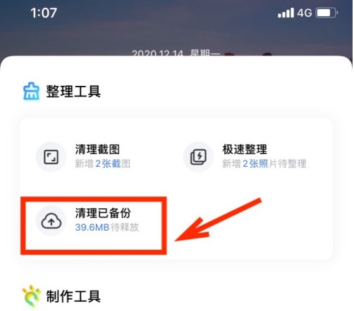 一刻相册免费版