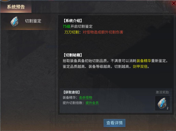 前期快速升级攻略配图4