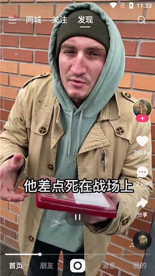 快手概念版旧版本