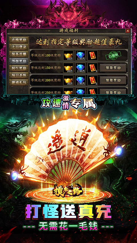 摸金之路官方正版