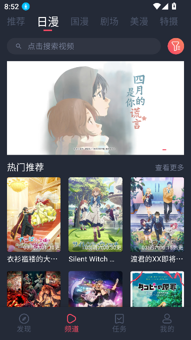 动漫共和国纯净无广告版