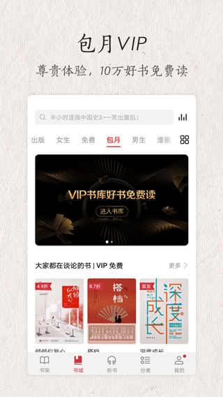 华为阅读旧版本