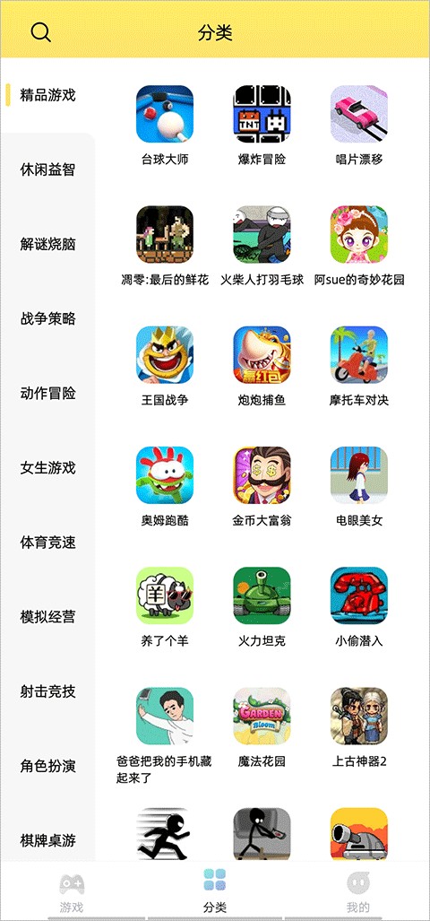 7k7k游戏盒官方版