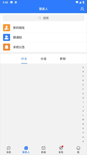 旺旺商聊最新版