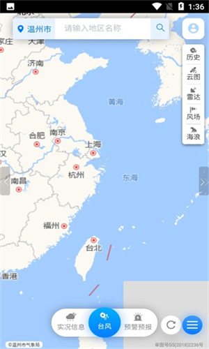 温州台风网手机版