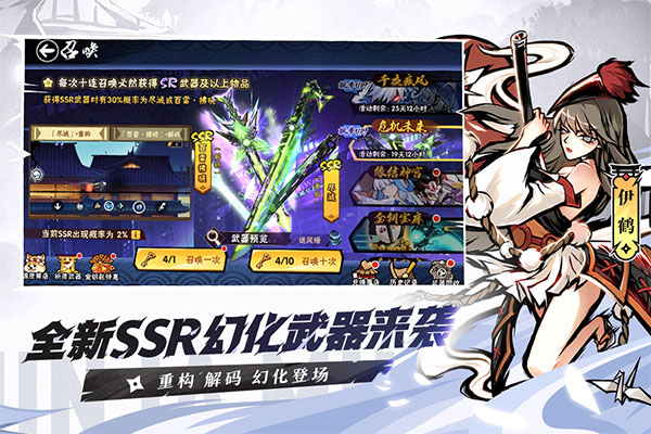 忍者必须死3荣耀服