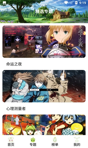 MIFUN动漫官方版