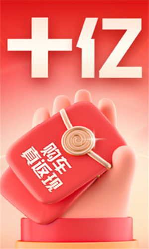 易车二手车交易