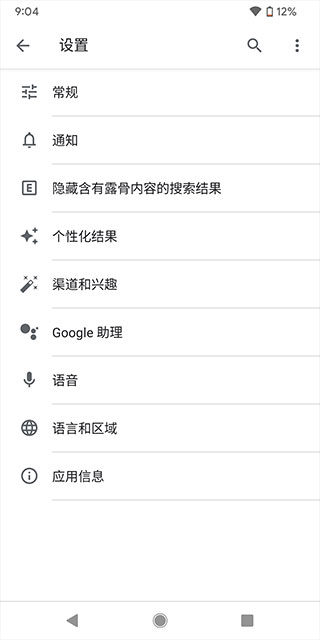 Google搜索手机版