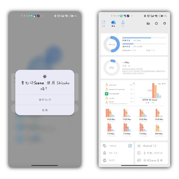 Scene工具箱最新版