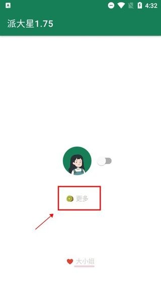 李跳跳安卓12完美版