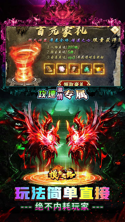 摸金之路官方正版