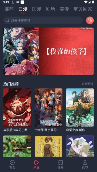 动漫共和国OmoFun复活版