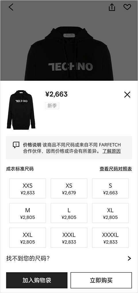FarFetch发发奇