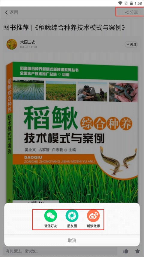 云上智农手机版