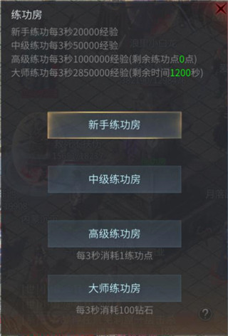 前期快速升级攻略配图2