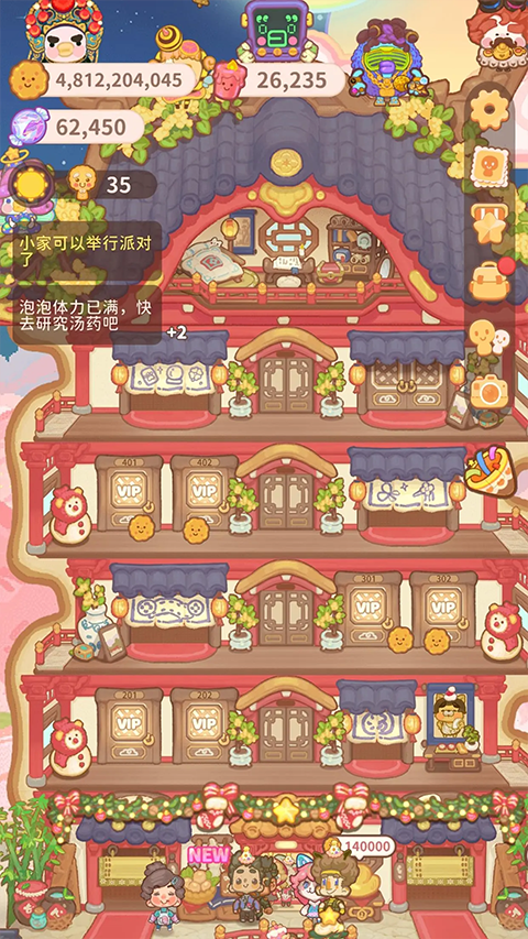 Resortopia最新版本