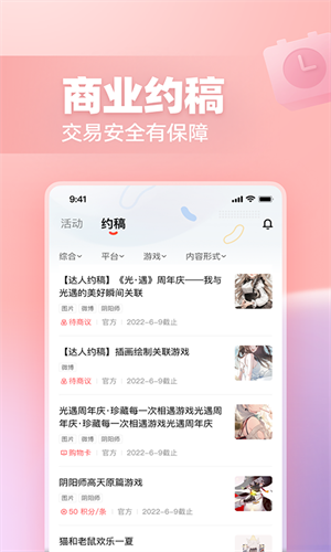 网易创作匠安卓版