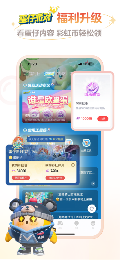 网易大神免费版