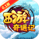 西游奇遇记折扣版