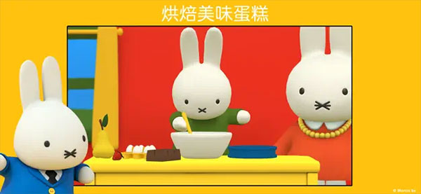 米菲的世界苹果版