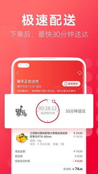 大润发优鲜超市网上商城app