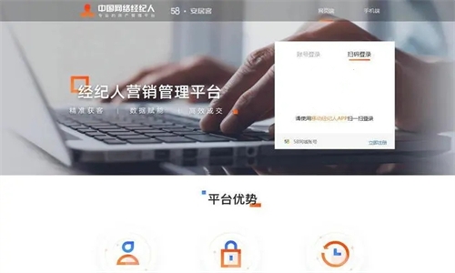 移动经纪人登录