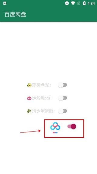 李跳跳安卓12完美版