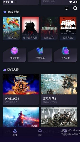 赛博云电脑无限时长版