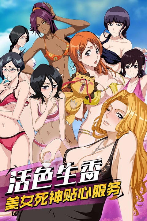 无限纷争死神觉醒果盘版