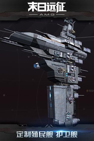 末日远征官方正版