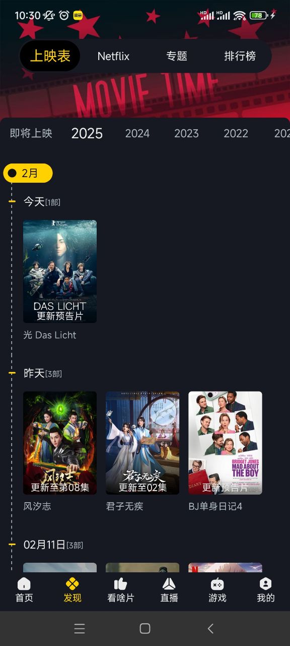 可可影视最新版