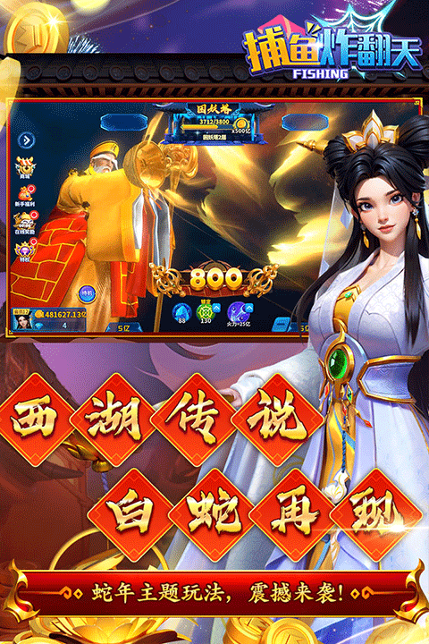 捕鱼炸翻天华为版