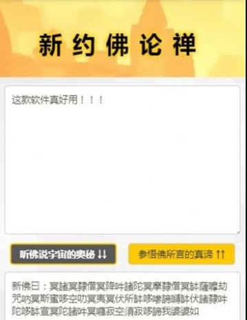 与熊论道安卓版