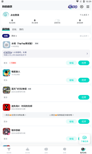 TOP TOP游戏盒