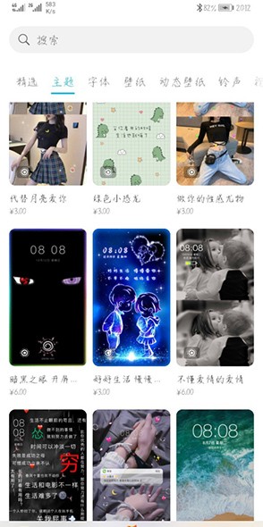 华为主题商店旧版本