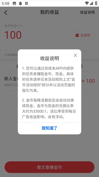 闪电搜索极速版