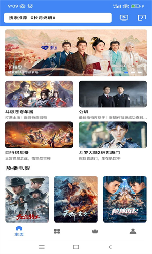 零一视频3.0.9版