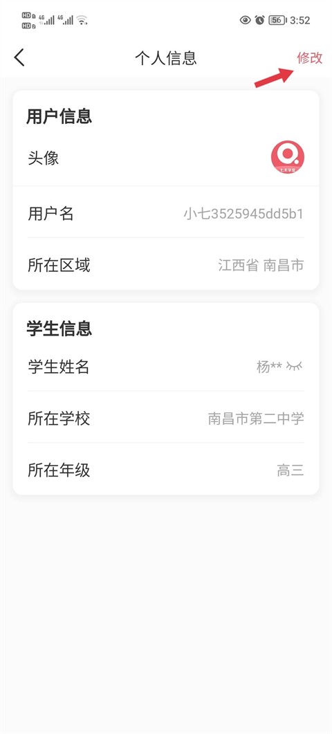 七天学堂查成绩app