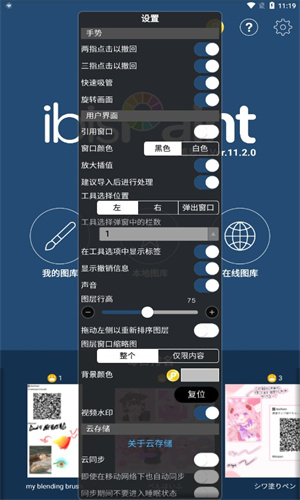 爱笔思画x免费笔刷