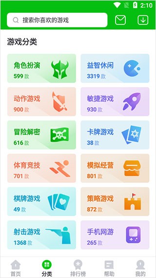 7233游戏盒子旧版本