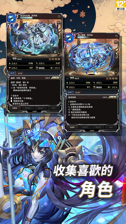 神魔之塔苹果版